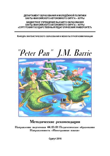 "Peter Pan" J. M. Barrie