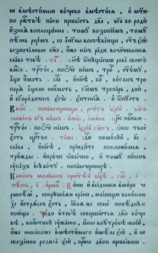 Октай, гласы 5-8