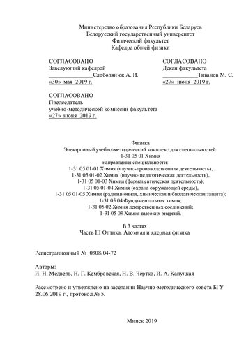 Физика