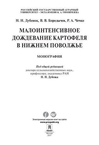 Национальный цифровой ресурс Руконт - межотраслевая электронная библиотека