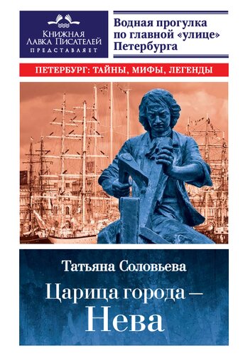 Царица города - Нева. Водная прогулка по главной «улице» Петербурга