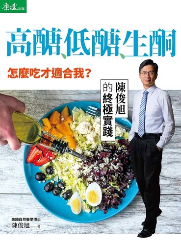陳俊旭的終極實踐