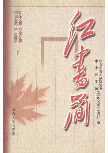 红书简