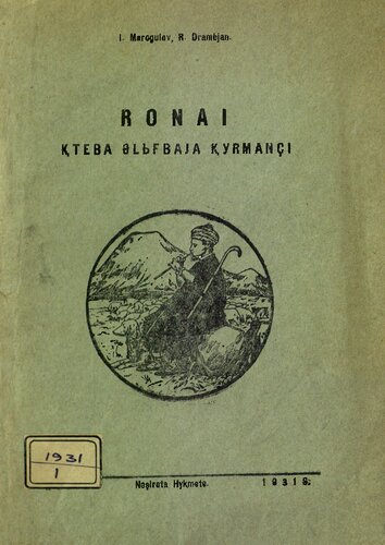 Ronai. Ⱪteba әlьfbaja ⱪyrmançi