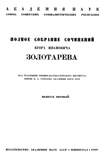 Полное собрание сочинений