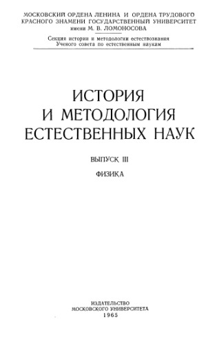 Физика