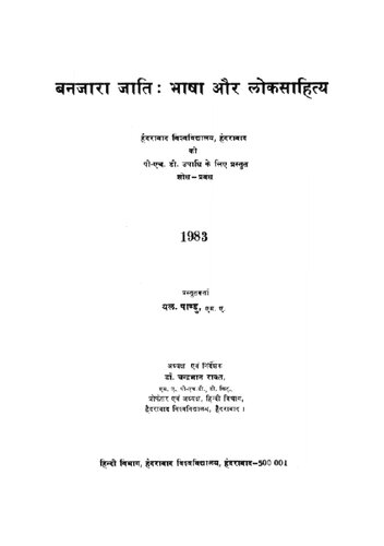 बनजारा जाति: भाषा और लोकसाहित्य