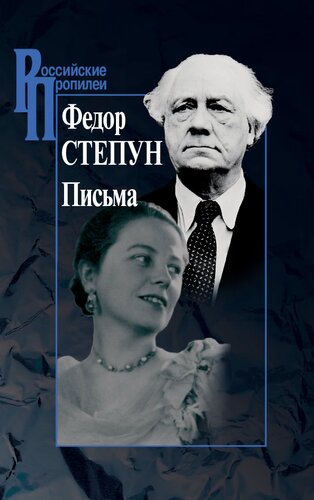 Письма