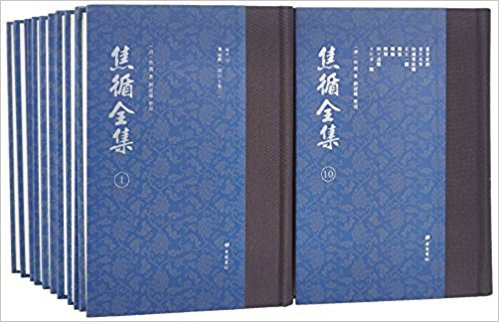焦循全集