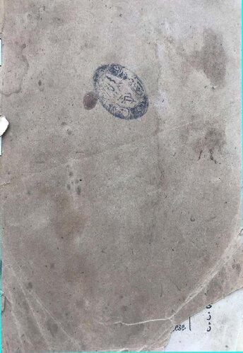 Abetār šḱĭp
