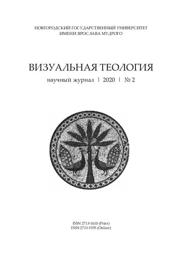 Визуальная теология