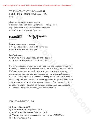Статьи об Илье Кабакове