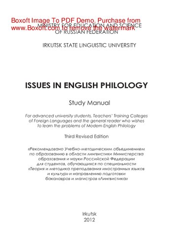 Issues in English Philology. Study Manual