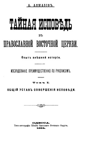 Работы А.Алмазова