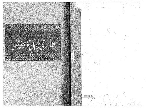 ھازىرقى زامان ئۇيغۇر تىلى