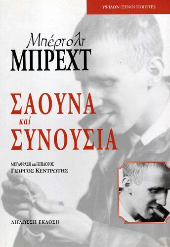 Σάουνα και συνουσία