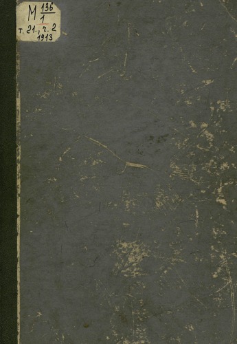 Книга степенная царского родословия, 2 тт. ПСРЛ