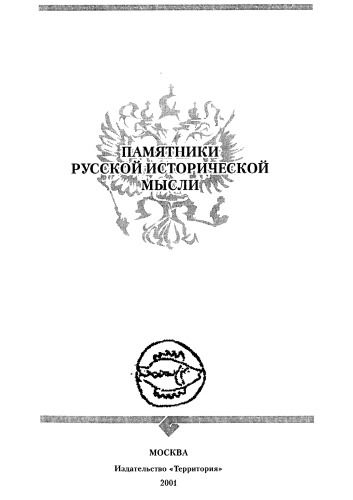 Опричнина