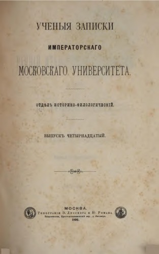 Ранний итальянский гуманизм и его историография