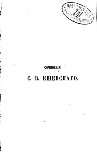 Сочинения