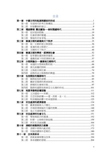 台湾历史课本