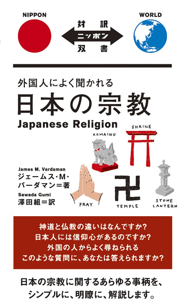 Japanese Religion