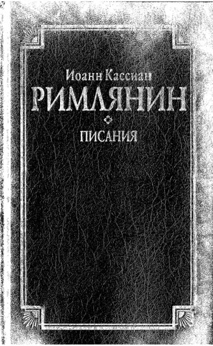 Писания