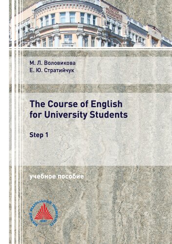 The Course of English for University Students