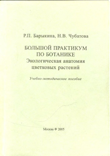 Общая энтомология