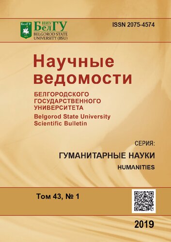 Научные ведомости Белгородского государственного университета. Естественные науки = Belgorod state university scientific bulletin. Natural sciences: научный рецензируемый журнал / учредитель: Федеральное государственное автономное образовательное учреждение высшего образования "Белгородский государственный национальный исследовательский университет"