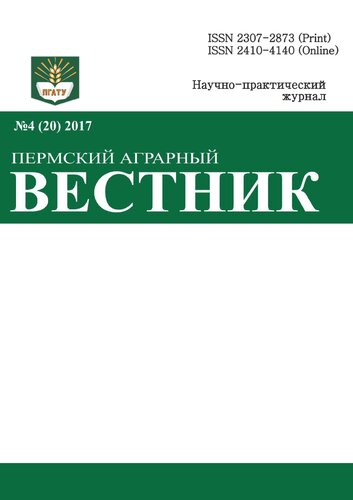 Пермский аграрный вестник. 2017