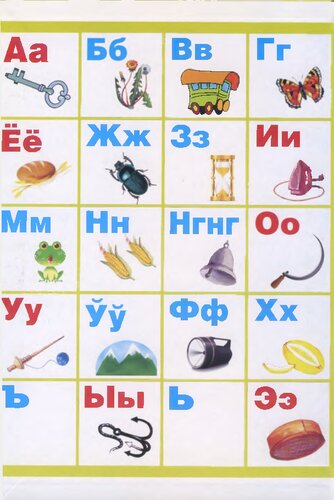 Харифле 1 класс
