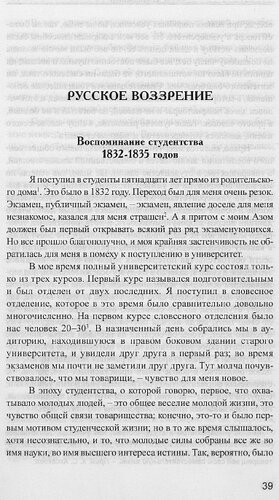 [Русское воззрение. Русская история] [Электронный ресурс]