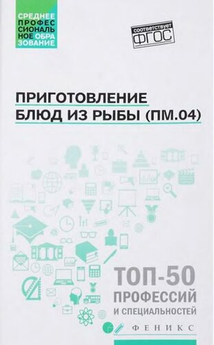 Технология приготовления пищи