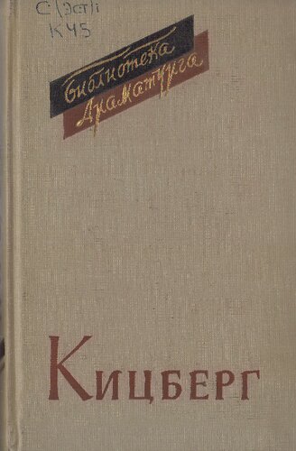 Пьесы