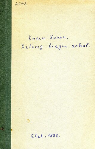 Xalьmg ʙiçgin zokal