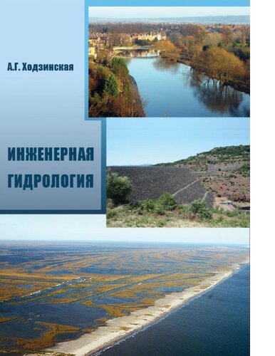 Закрепление грунтов инъекцией цементных растворов [Электронный ресурс]
