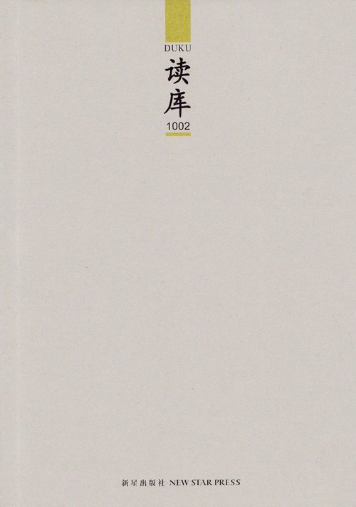 读库1002