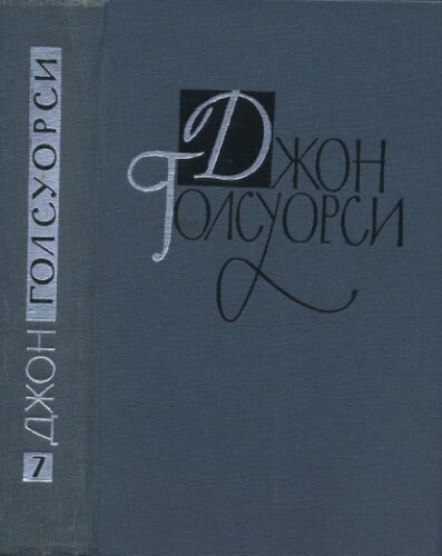 Собрание сочинений в шестнадцати томах