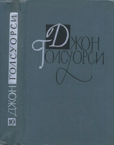 Собрание сочинений в шестнадцати томах
