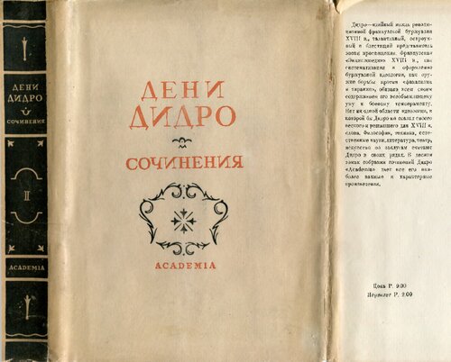 Собрание сочинений в десяти томах