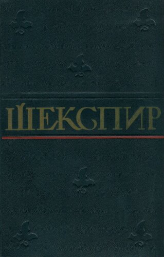 Полное собрание сочинений в восьми томах
