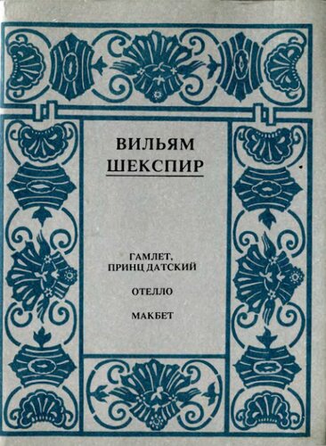Полное собрание сочинений в четырнадцати томах
