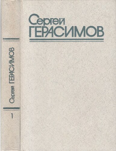 Собрание сочинений в трех томах