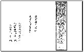 周易集说 四库全书本