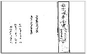 易义古象通 四库全书本