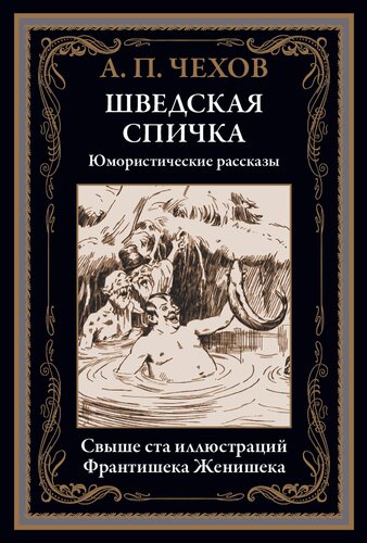 Рассказы