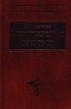 Международная торговля: Учебник