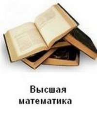 МАТЕМАТИКА 1.1