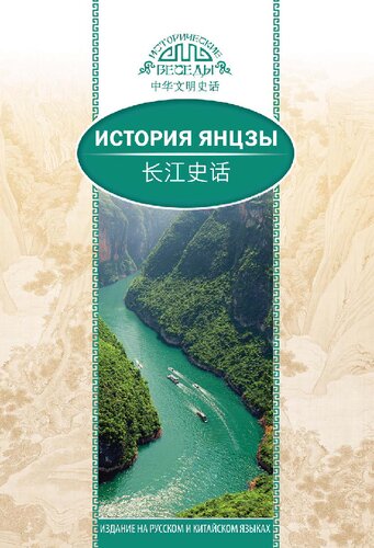 Янцзы